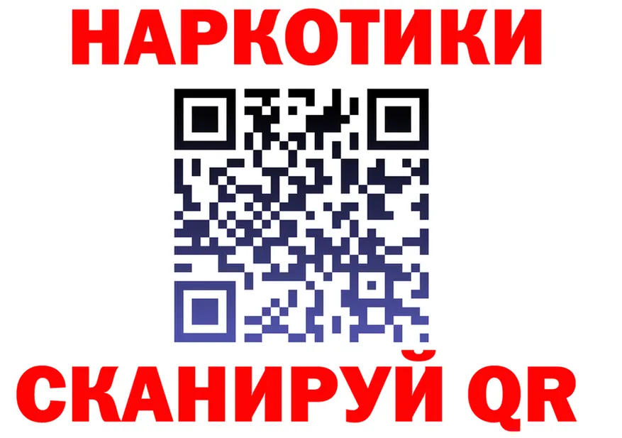 Альфа ПВП кристаллы ссылка darknet blacksprut Лениногорск