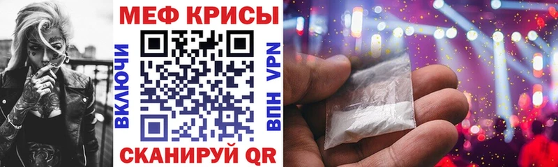 Мефедрон VHQ  где найти наркотики  Лениногорск 